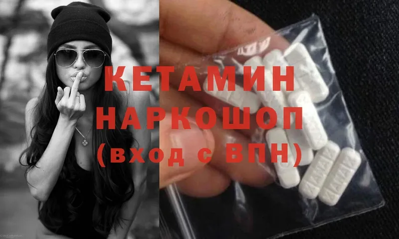 Кетамин ketamine  купить  сайты  omg вход  Боровичи 